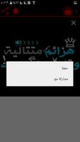 عبارات شفافة حديثة الملصق