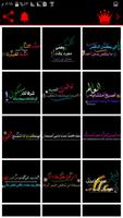 عبارات شفافة حديثة تصوير الشاشة 1