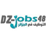 توظيف في الجزائر