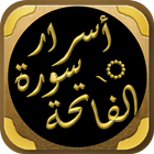 سر اسرار سورة الفاتحة icono