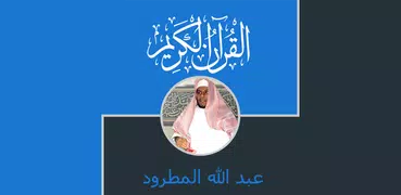 Coran Abdallah Matroud
