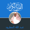 ”Coran Abdallah Matroud