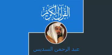 Coran Abderrahman Soudais