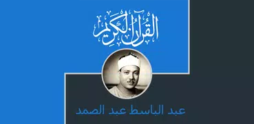 Coran Abdul Baset Abdel Samad Hafs Warch Mojawad