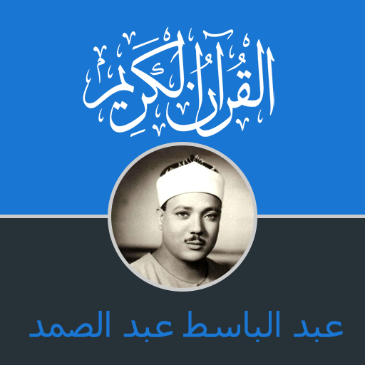 Coran Abdul Baset Abdel Samad Hafs Warch Mojawad