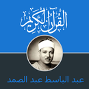 Coran Abdul Baset Abdel Samad Hafs Warch Mojawad APK