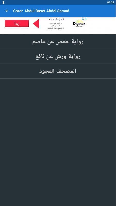 TÉLÉCHARGER ABD EL BASET ABD SAMAD GRATUITEMENT ABD SAMAD TÉLÉCHARGER GRATUITEMENT BASET ABD EL