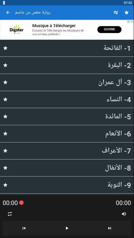 TÉLÉCHARGER ABD EL BASET ABD SAMAD GRATUITEMENT ABD GRATUITEMENT ABD TÉLÉCHARGER BASET EL SAMAD