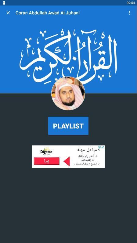 TÉLÉCHARGER CORAN COMPLET ABDULLAH AL JUHANI AL COMPLET TÉLÉCHARGER CORAN JUHANI ABDULLAH