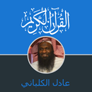 Quran Mp3 Gratuit de Sheikh Adel Kalbani hafs APK