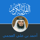 Quran gratuit complet Ahmed Ben Ali Ajami Hafs APK