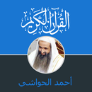 Quran gratuit complet Ahmed hawachi hafs an asim APK