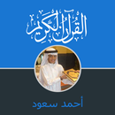 Noble Coran gratuit Ahmed Saoud hafs ana asim APK