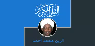 Quran Alzain Mohamed Ahmed hafs an asim