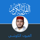 Quran Laayoun Kouchi Complet en Warch An Nafi APK