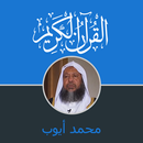Quran Mohamed Ayoub Complet en Hafs an Asim APK