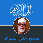 Quran Hussary Mahmoud Khalil en Warch Hafs Mojawad 아이콘