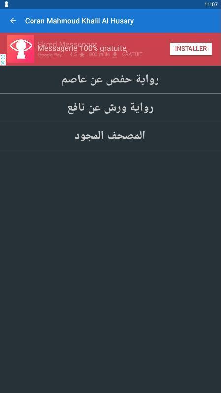 TÉLÉCHARGER CORAN MAHMOUD KHALIL AL HUSSARY WARSH GRATUITEMENT MAHMOUD WARSH KHALIL HUSSARY GRATUITEMENT AL TÉLÉCHARGER CORAN