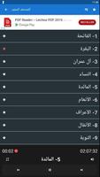 Quran Hussary Mahmoud Khalil en Warch Hafs Mojawad 스크린샷 2