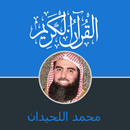 Quran Muhammad Luhaidan Complet en Hafs an Asim APK