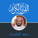 Quran Saad Ghamidi complet en hafs an asim APK