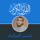 Quran Yassine Jazairi Complet en Warch An Nafi أيقونة