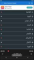 Quran Yassine Jazairi Complet en Warch An Nafi تصوير الشاشة 1