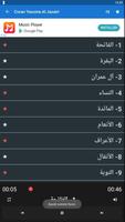 Quran Yassine Jazairi Complet en Warch An Nafi screenshot 1