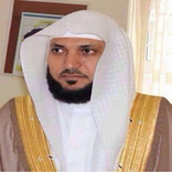 قرآن كامل لماهر المعيقلي