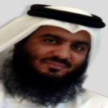 قرآن كامل للعجمي