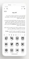 Lite Writer تصوير الشاشة 1