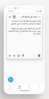 Lite Writer تصوير الشاشة 2