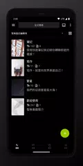 輕羽寫作：寫小說編輯劇本創作筆記便籤日記 Markdown APK 下載