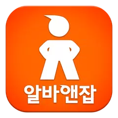 알바앤잡 APK 下載