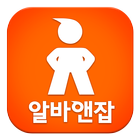 알바앤잡 icon