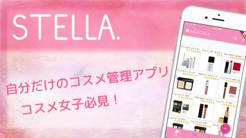 コスメ・化粧品の管理アプリ Stella.（ステラ） Poster