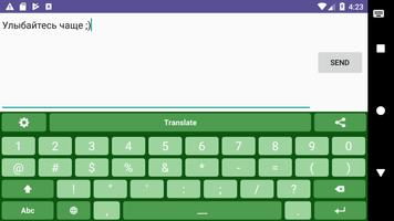 Keyboard Penerjemah CosySay screenshot 1