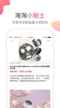 加拿大省钱快报 截图 1
