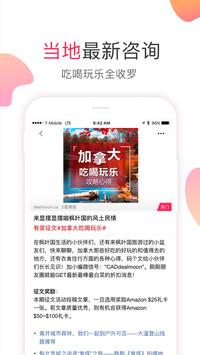 加拿大省钱快报 截图 2