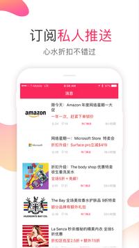 加拿大省钱快报 截图 3