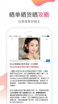 加拿大省钱快报 截图 4