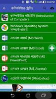 Bangla Computer Tutorial الملصق