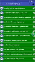 Bangla Computer Tutorial تصوير الشاشة 2