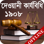 Civil Procedure Code,1908