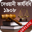 Civil Procedure Code,1908 APK