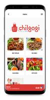 Chilgogi screenshot 1