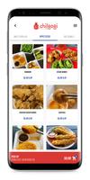 Chilgogi screenshot 2