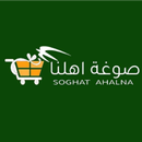 صوغة اهلنا APK