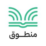 منطوق للكتب الصوتية والبودكاست APK