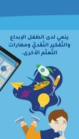 ضمة: أنشطة تعليمية للأطفال Screenshot 1